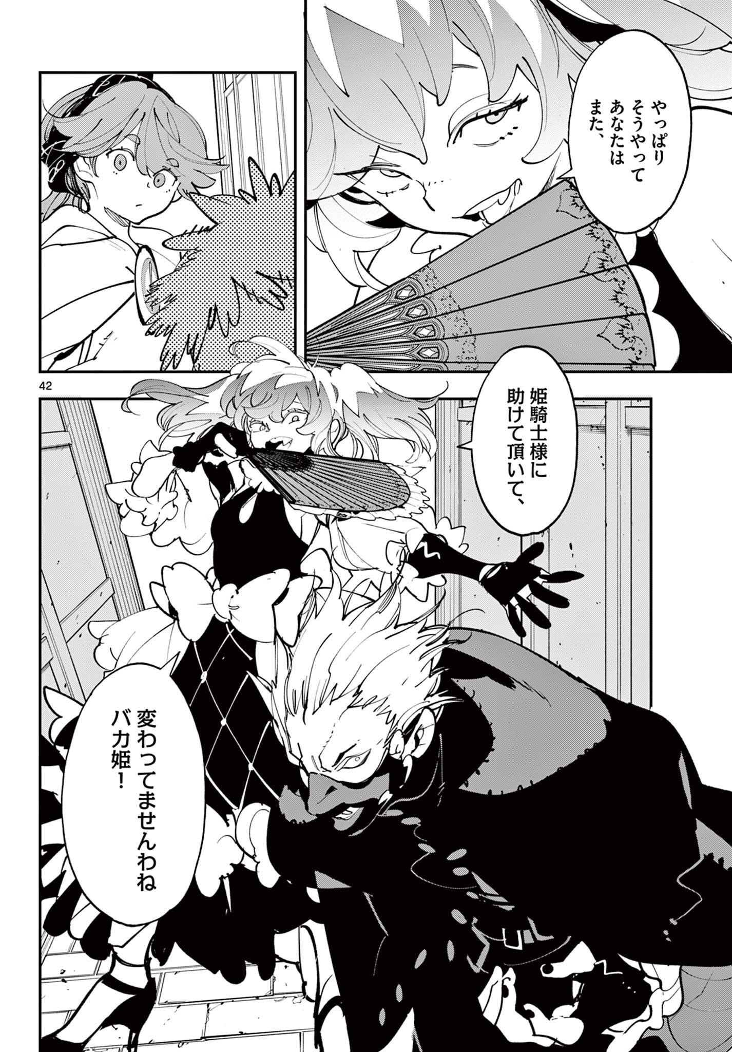 Ninkyou Tensei: Isekai no Yakuzahime Chap 81.2 - Next Chap 82.2
