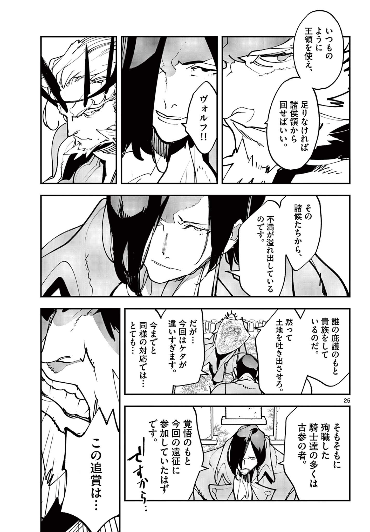 Ninkyou Tensei: Isekai no Yakuzahime Chap 81.2 - Next Chap 82.2