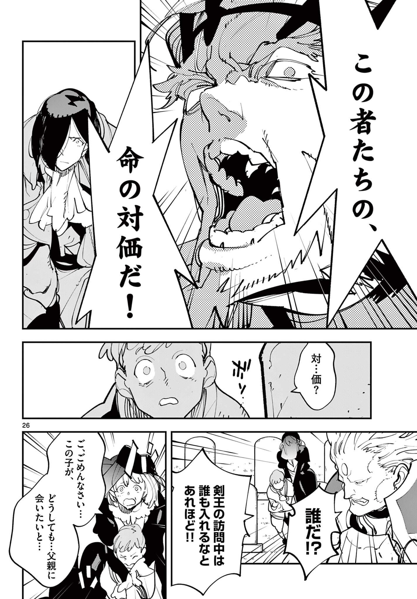 Ninkyou Tensei: Isekai no Yakuzahime Chap 81.2 - Next Chap 82.2