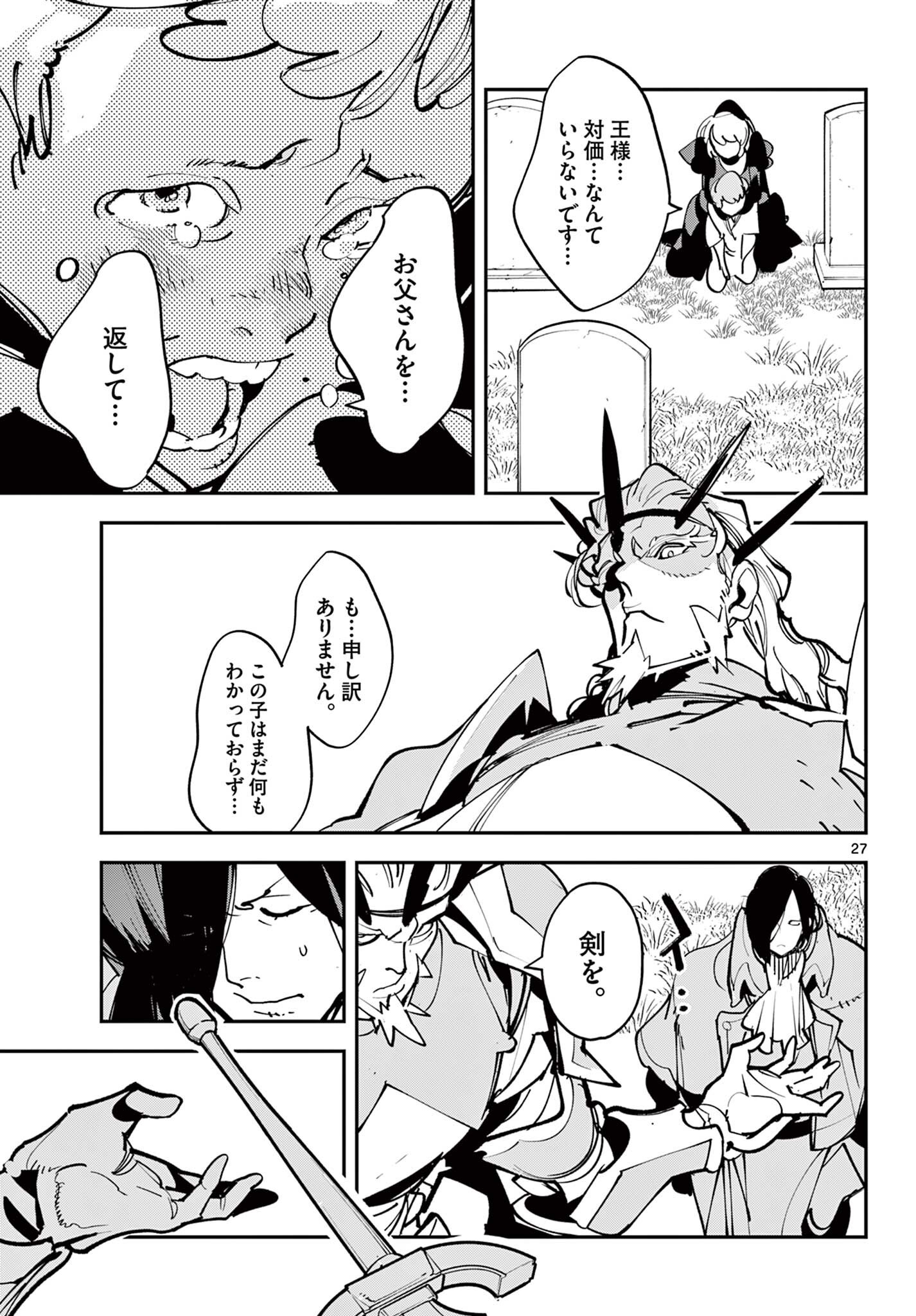 Ninkyou Tensei: Isekai no Yakuzahime Chap 81.2 - Next Chap 82.2
