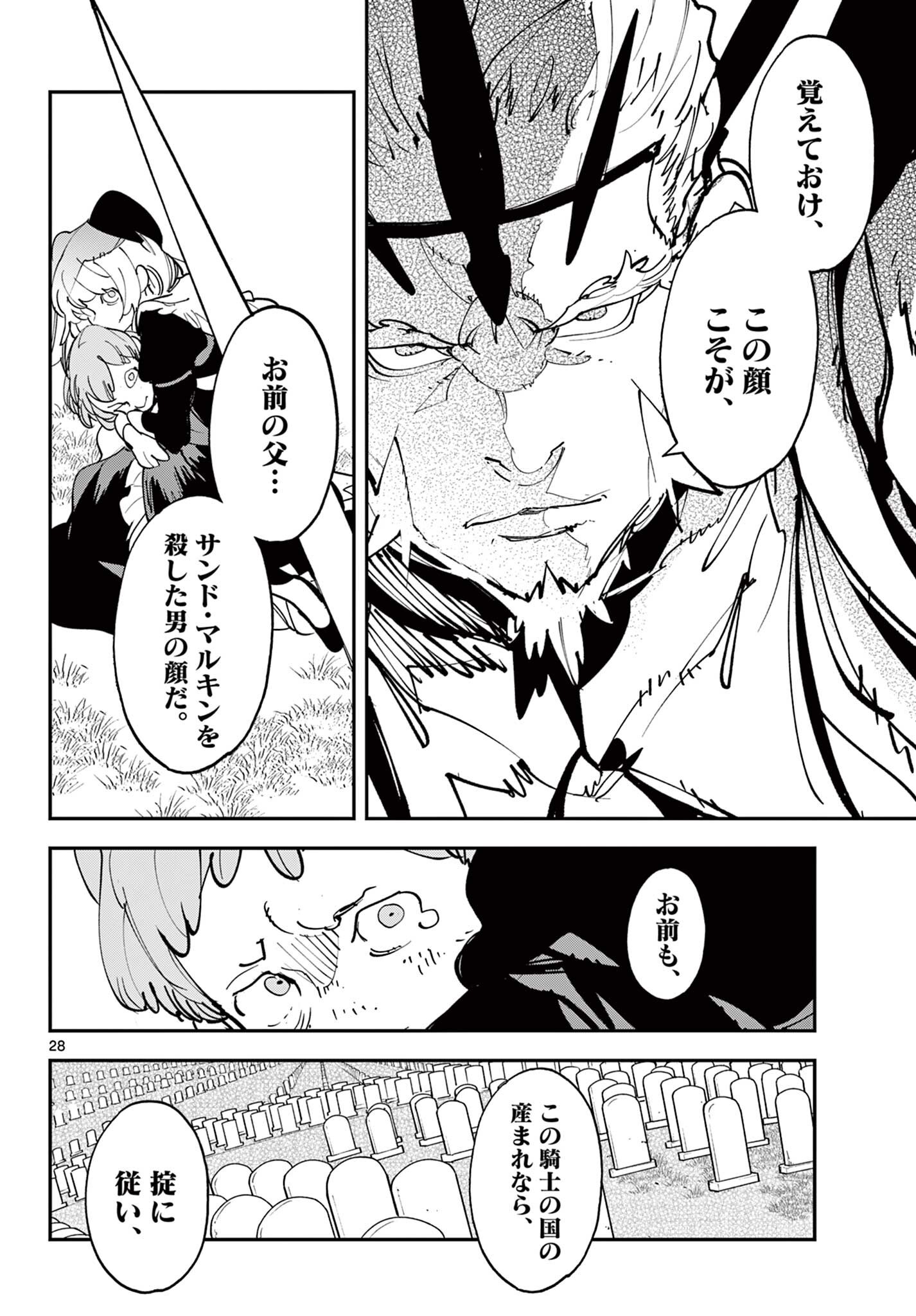 Ninkyou Tensei: Isekai no Yakuzahime Chap 81.2 - Next Chap 82.2