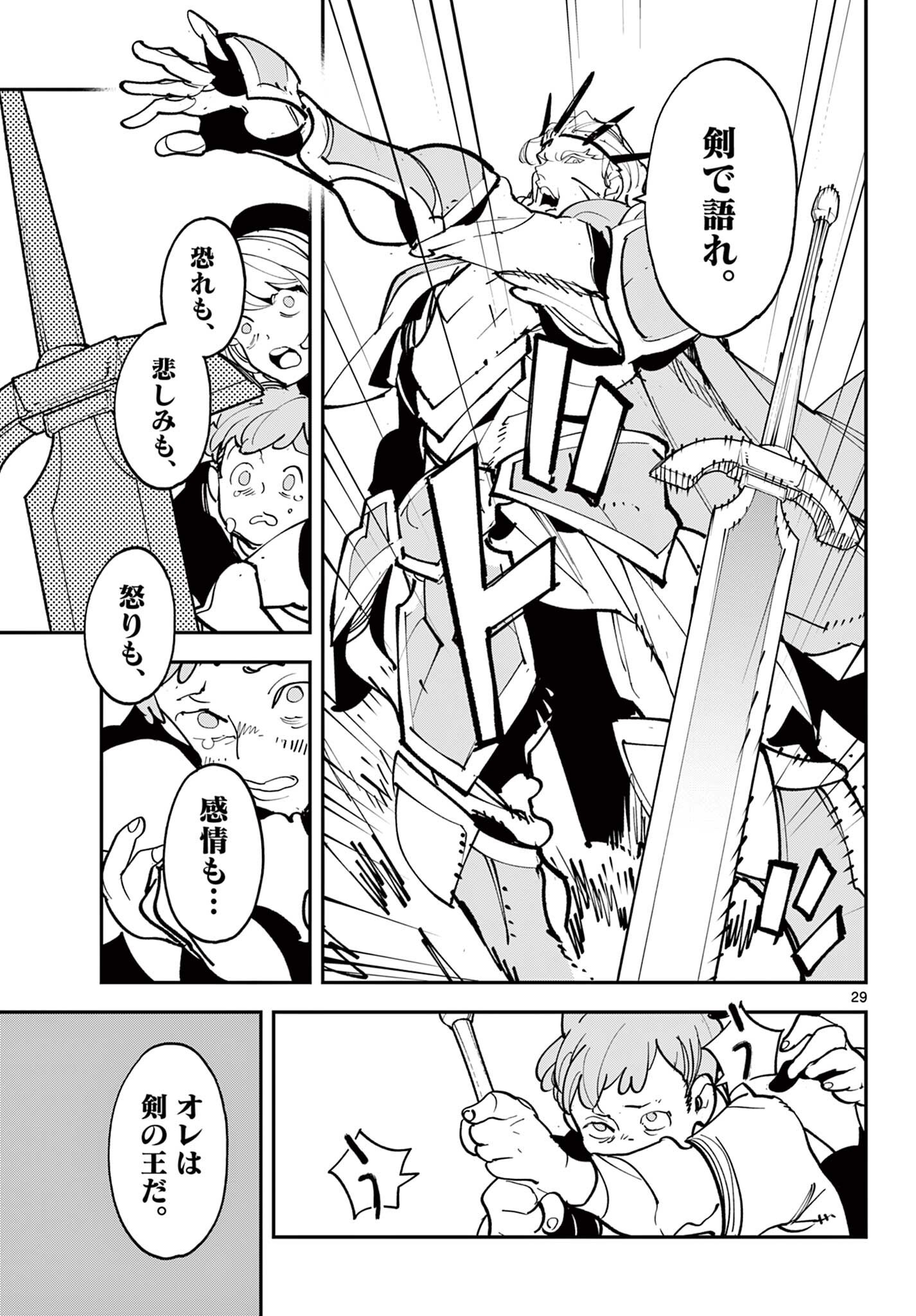 Ninkyou Tensei: Isekai no Yakuzahime Chap 81.2 - Next Chap 82.2