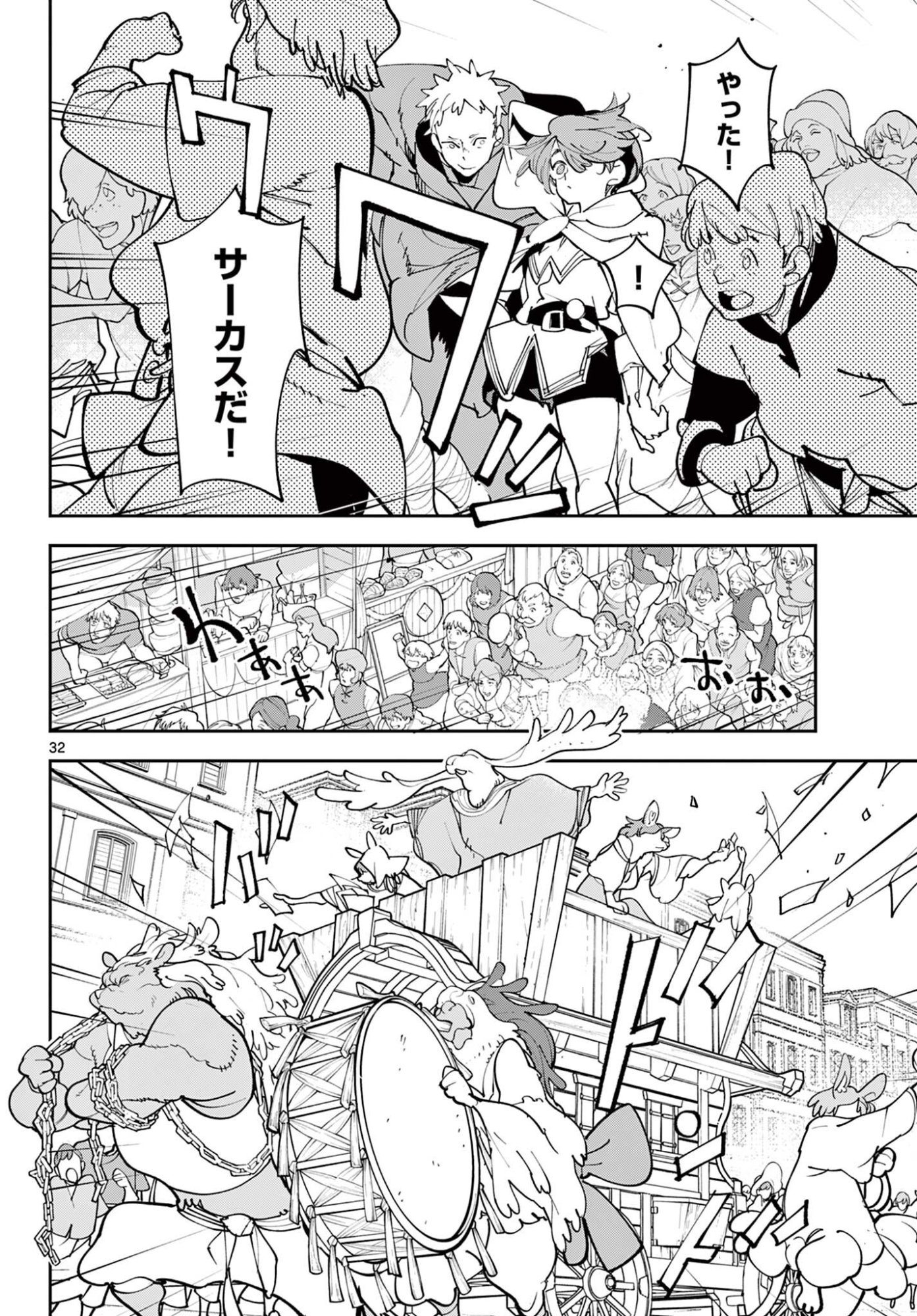 Ninkyou Tensei: Isekai no Yakuzahime Chap 81.2 - Next Chap 82.2