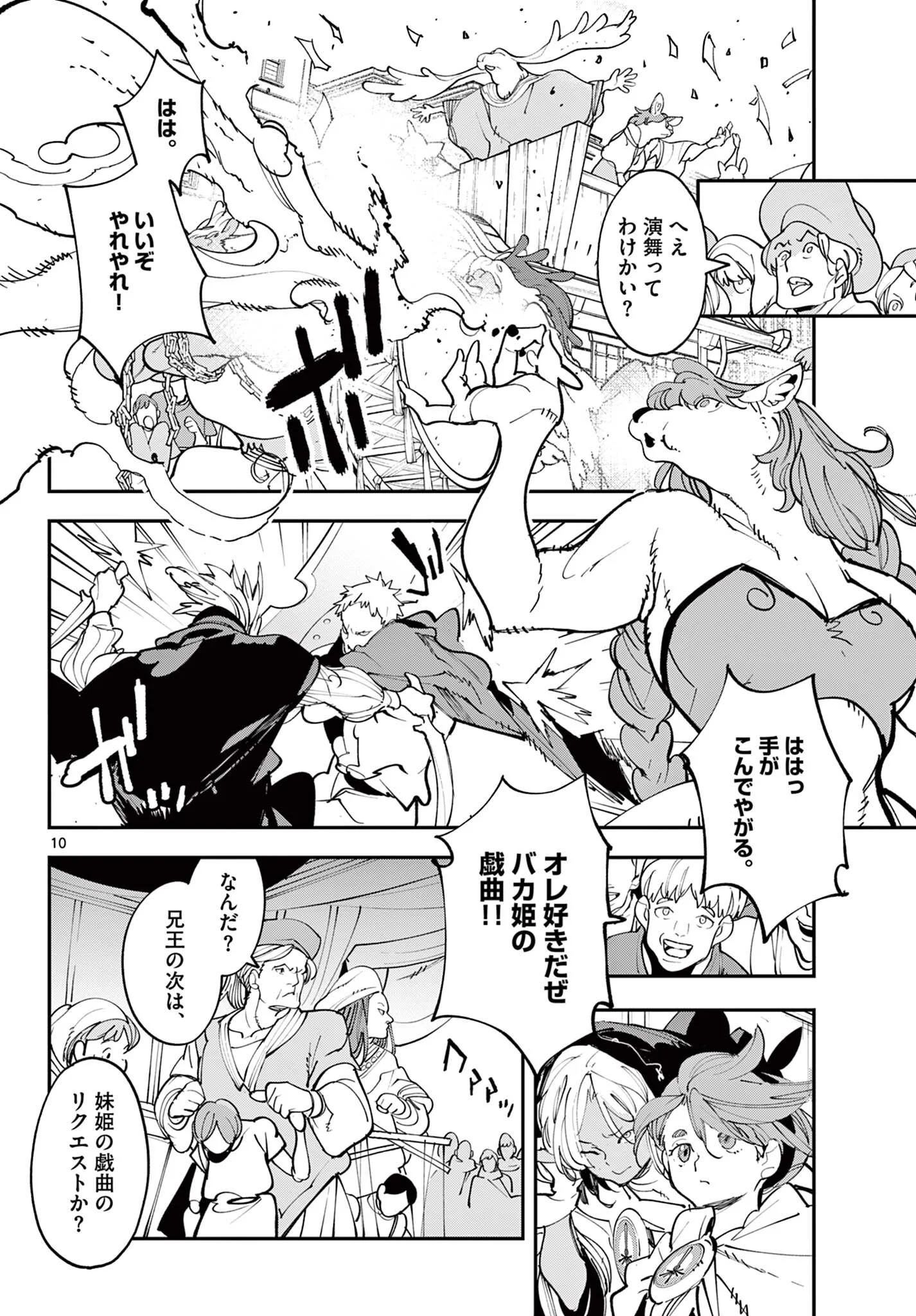 Ninkyou Tensei: Isekai no Yakuzahime Chap 82.1 - Next Chap 83.1