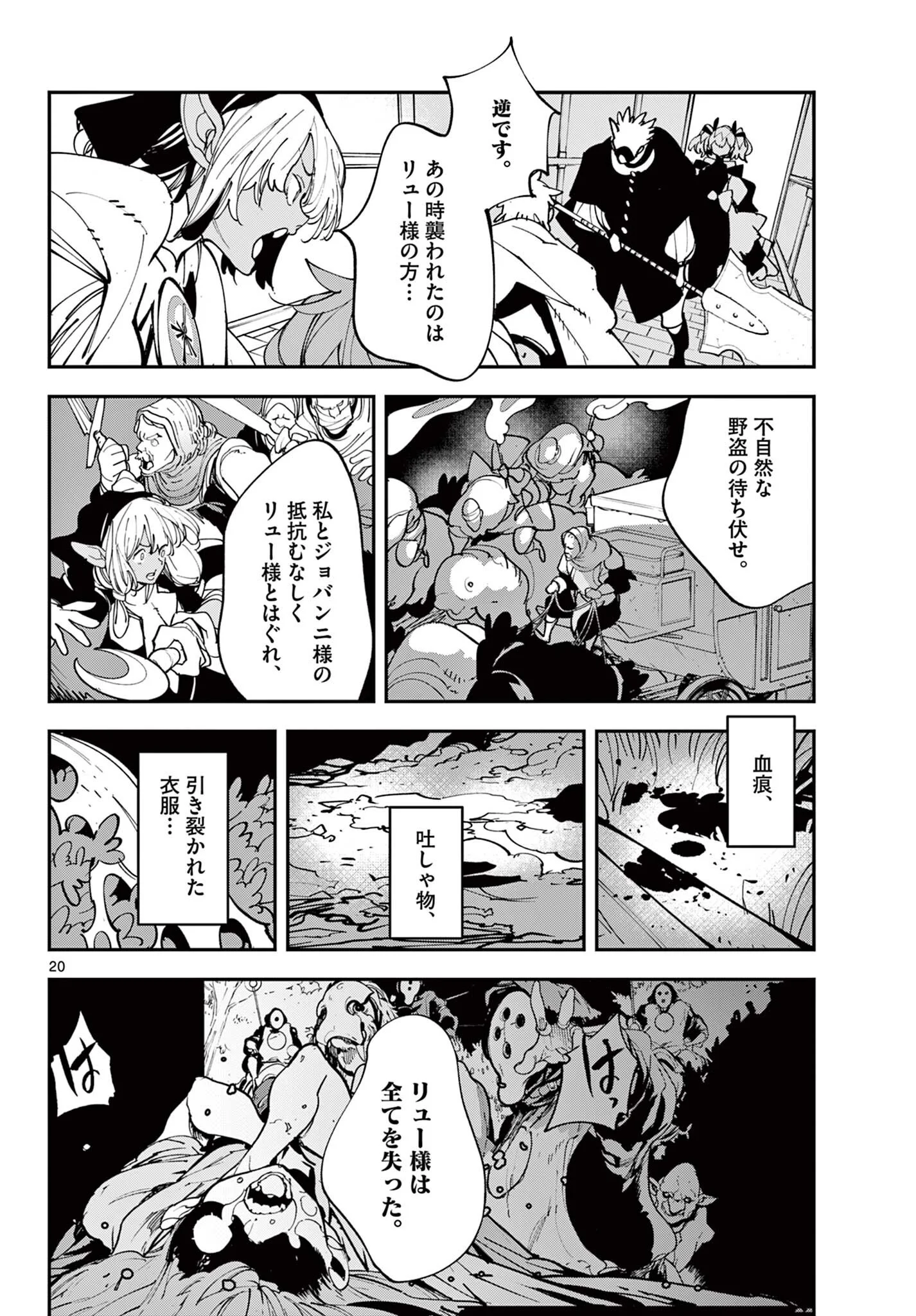 Ninkyou Tensei: Isekai no Yakuzahime Chap 82.1 - Next Chap 83.1