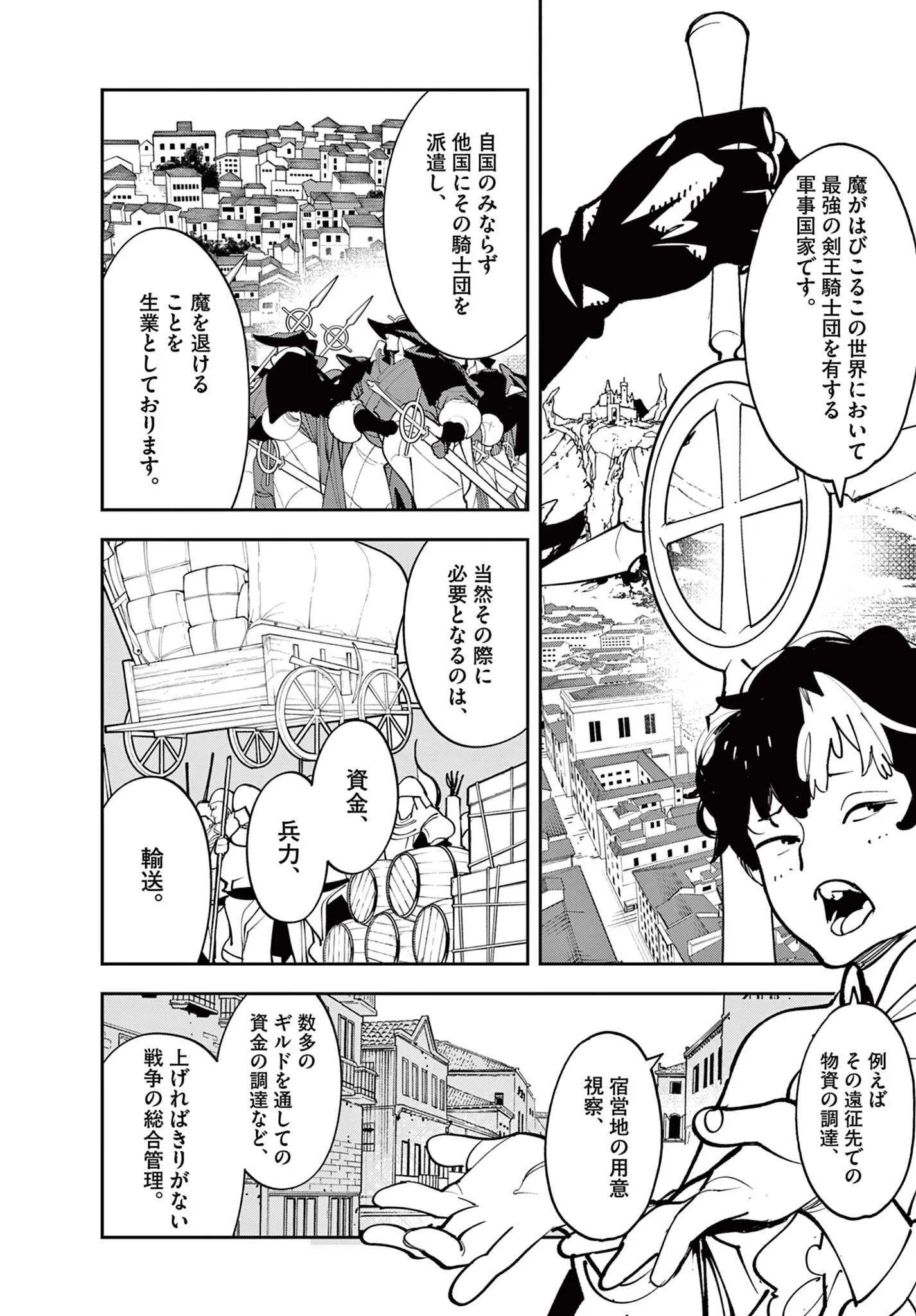 Ninkyou Tensei: Isekai no Yakuzahime Chap 82.1 - Next Chap 83.1