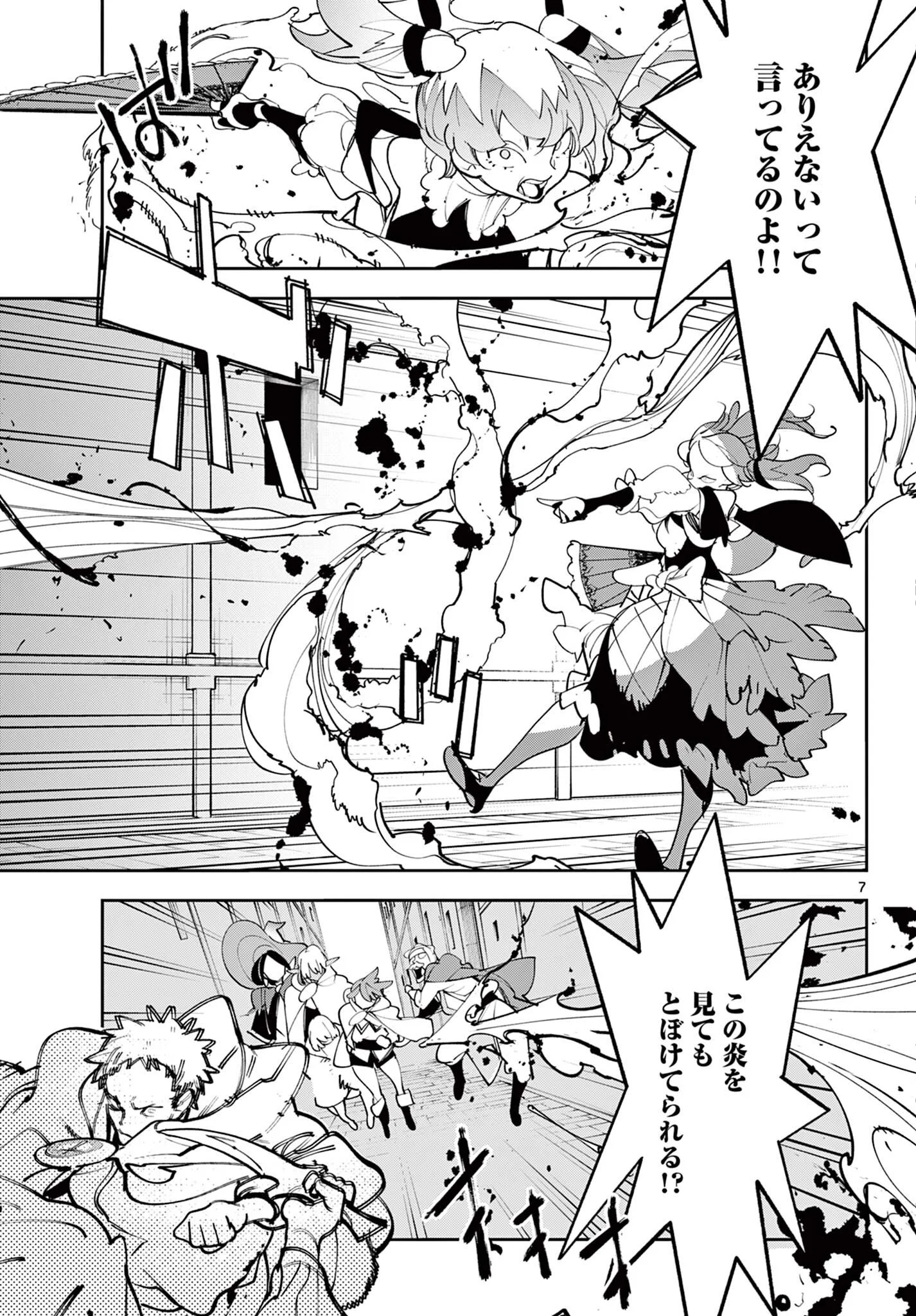 Ninkyou Tensei: Isekai no Yakuzahime Chap 82.1 - Next Chap 83.1