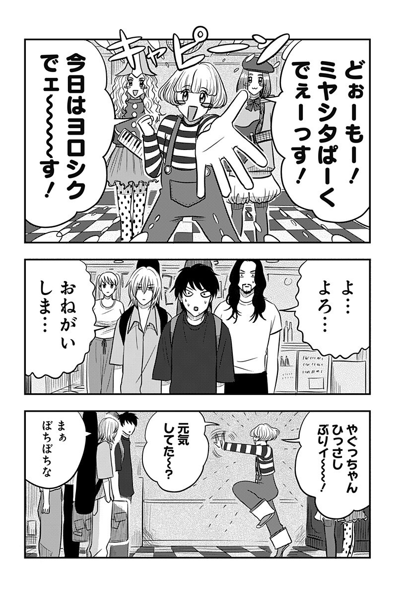 Nishi Tokyo Metal Brothers Chap 18 - Next Chap 19