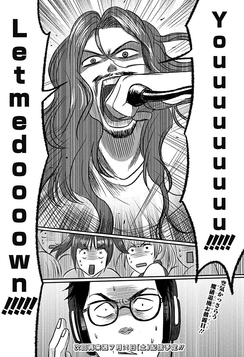 Nishi Tokyo Metal Brothers Chap 18 - Next Chap 19