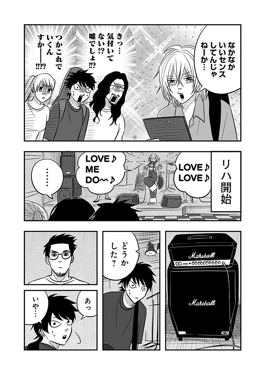 Nishi Tokyo Metal Brothers Chap 18 - Next Chap 19
