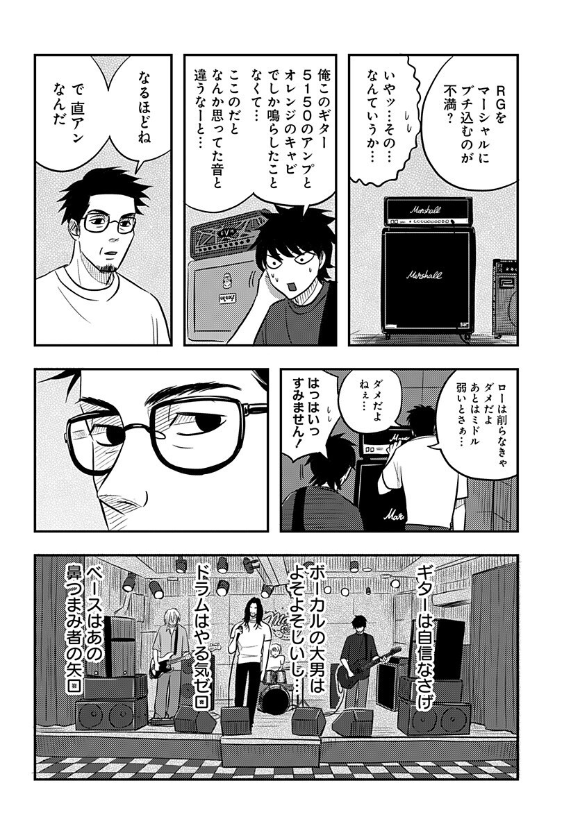 Nishi Tokyo Metal Brothers Chap 18 - Next Chap 19