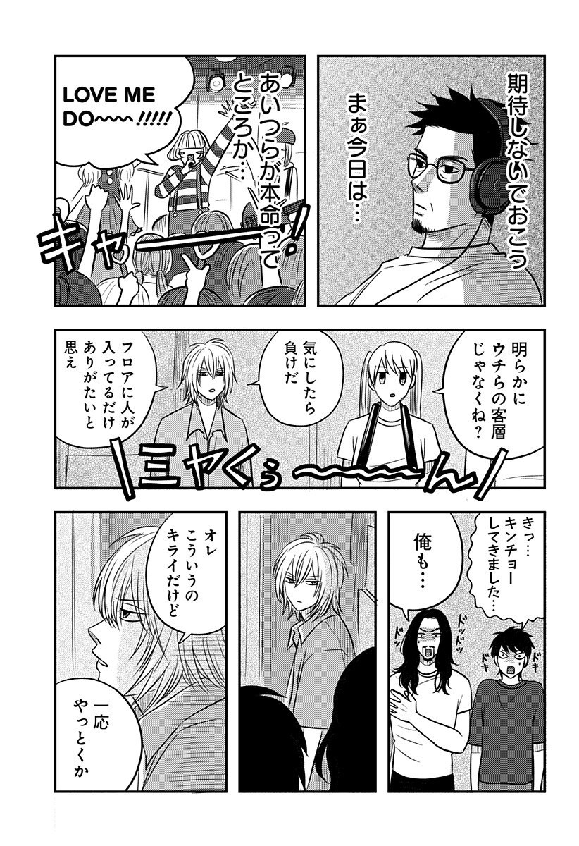 Nishi Tokyo Metal Brothers Chap 18 - Next Chap 19