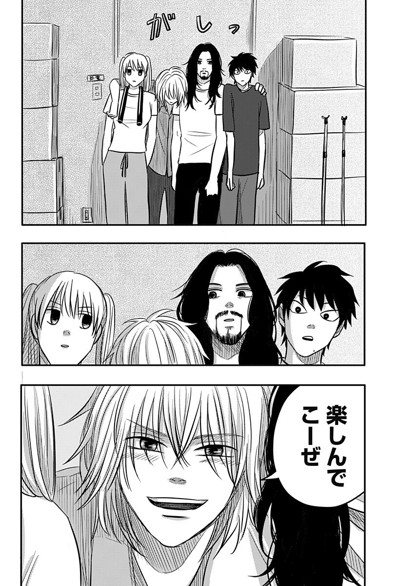 Nishi Tokyo Metal Brothers Chap 18 - Next Chap 19