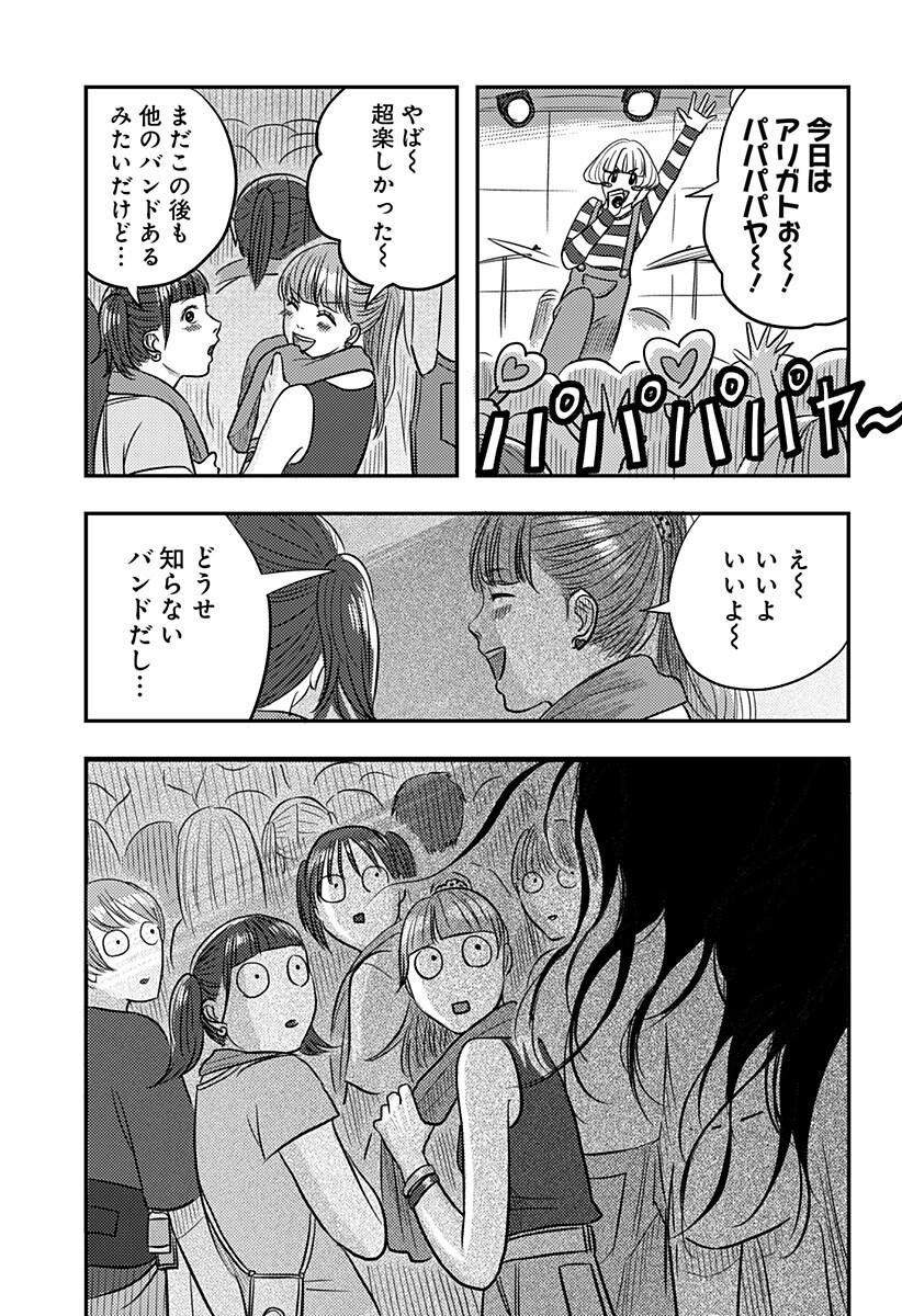Nishi Tokyo Metal Brothers Chap 18 - Next Chap 19