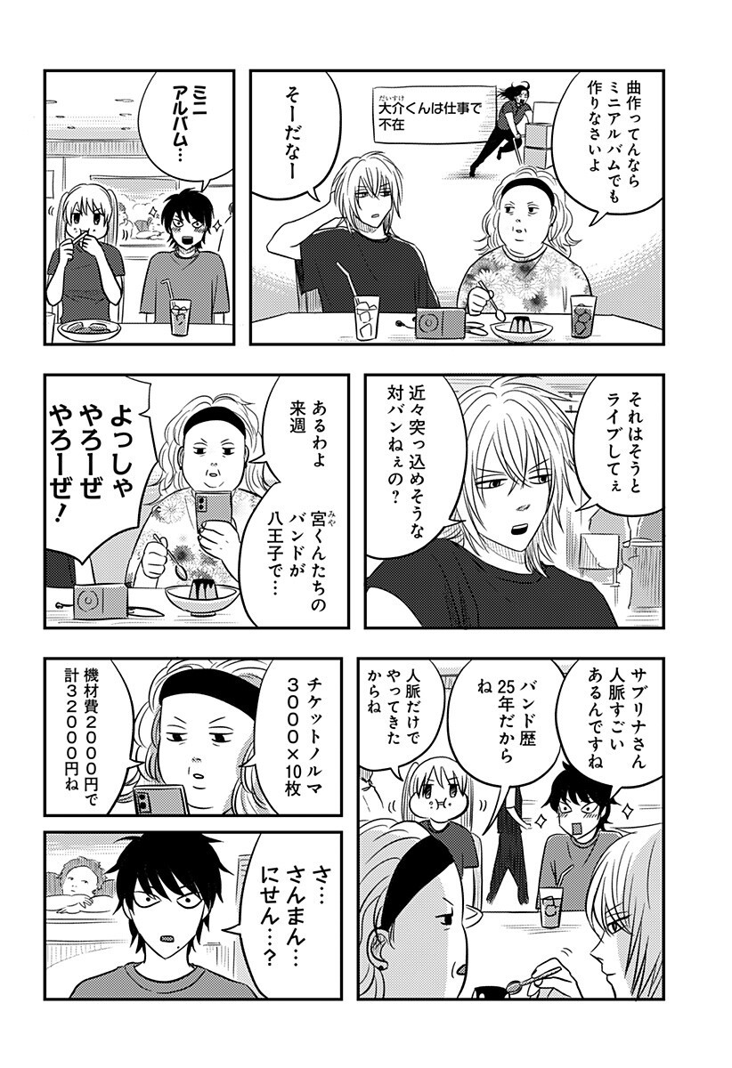 Nishi Tokyo Metal Brothers Chap 18 - Next Chap 19