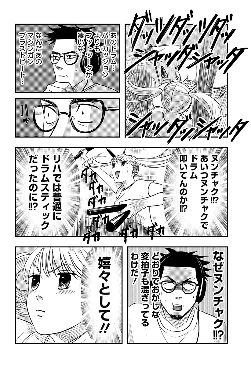 Nishi Tokyo Metal Brothers Chap 19 - Next Chap 20