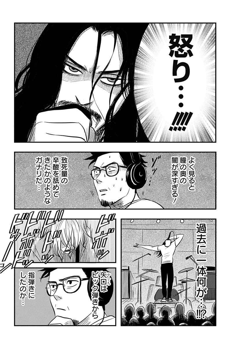 Nishi Tokyo Metal Brothers Chap 19 - Next Chap 20