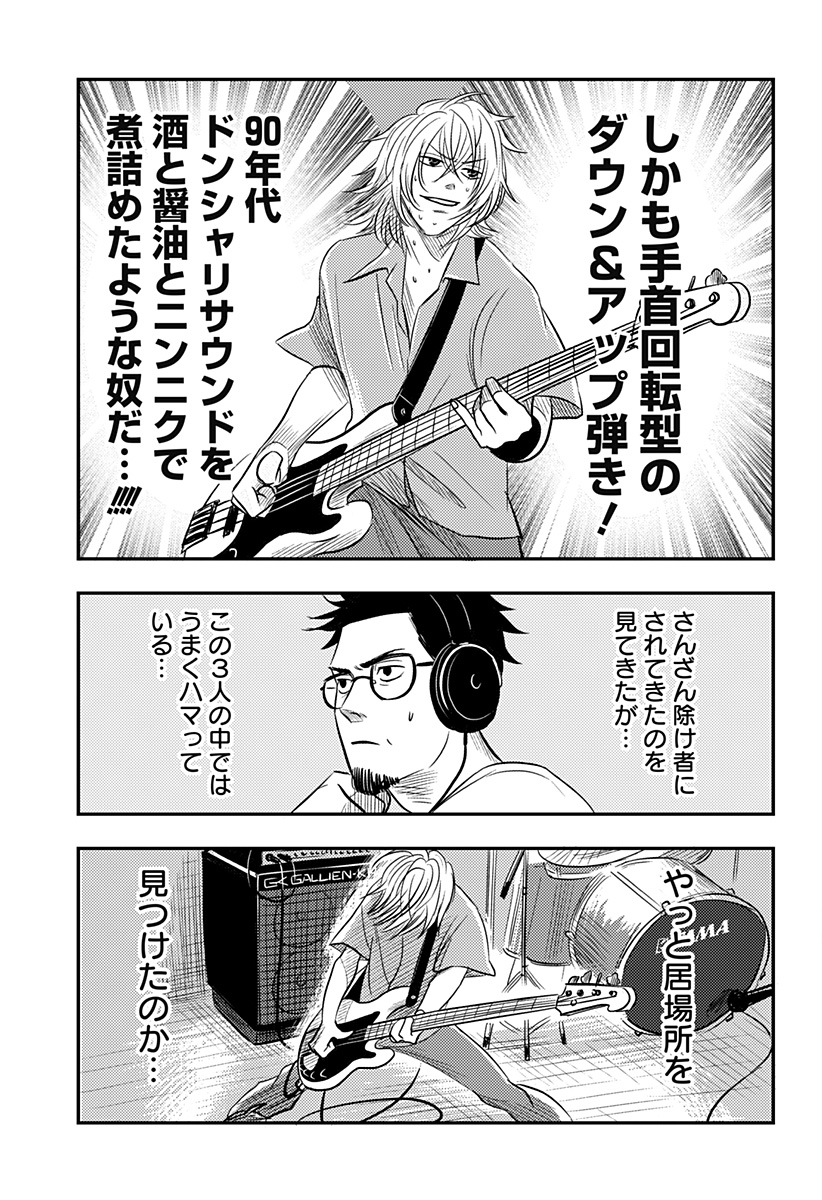 Nishi Tokyo Metal Brothers Chap 19 - Next Chap 20