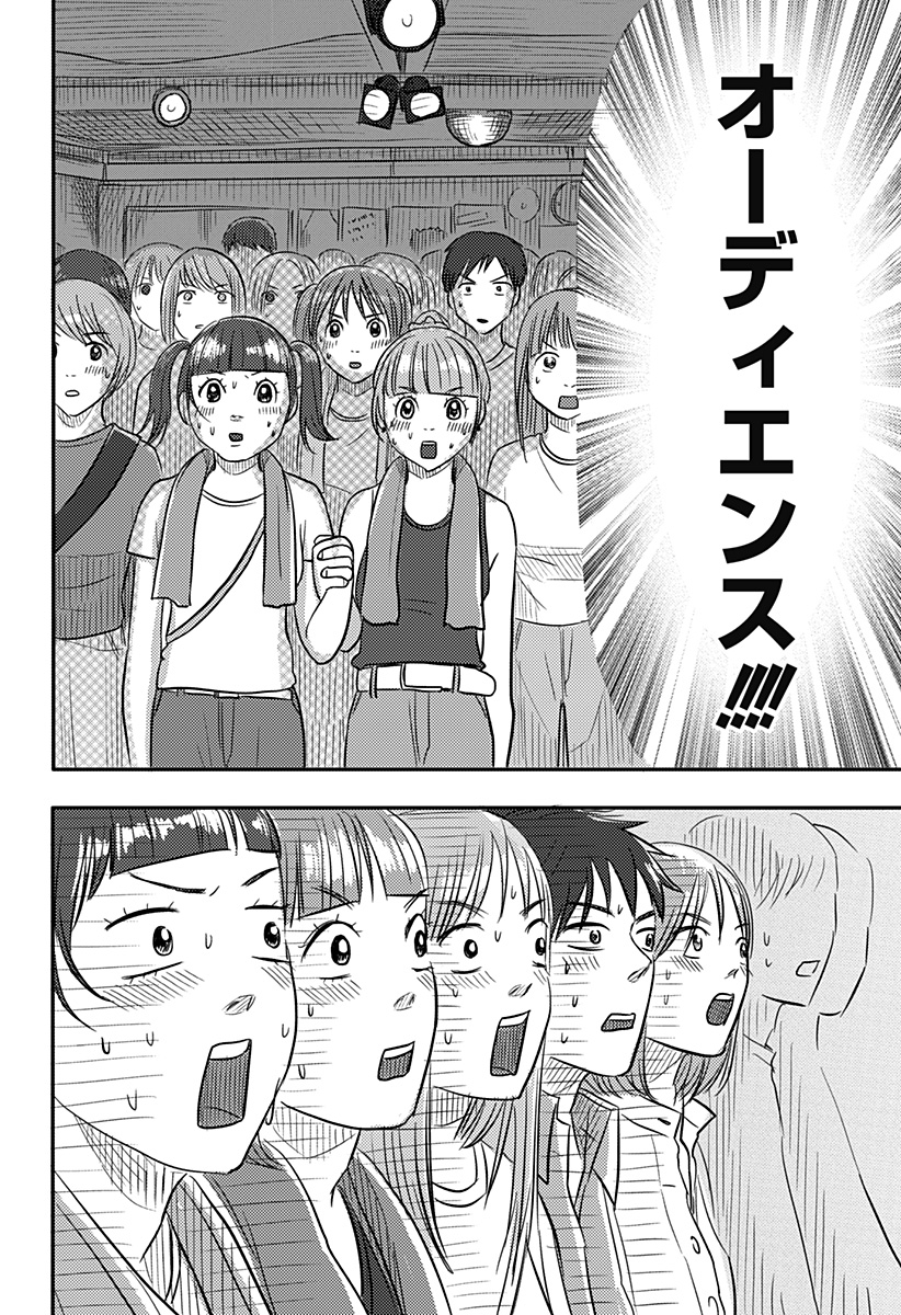 Nishi Tokyo Metal Brothers Chap 19 - Next Chap 20