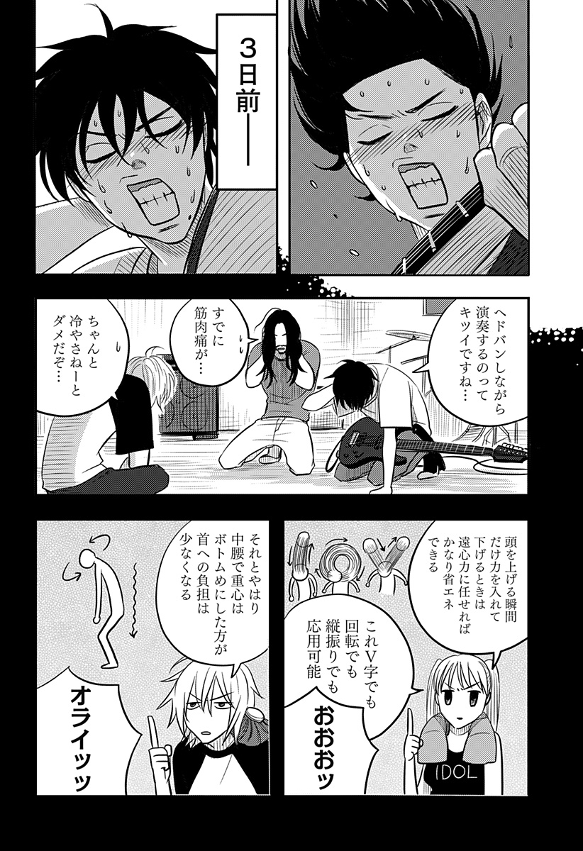 Nishi Tokyo Metal Brothers Chap 19 - Next Chap 20