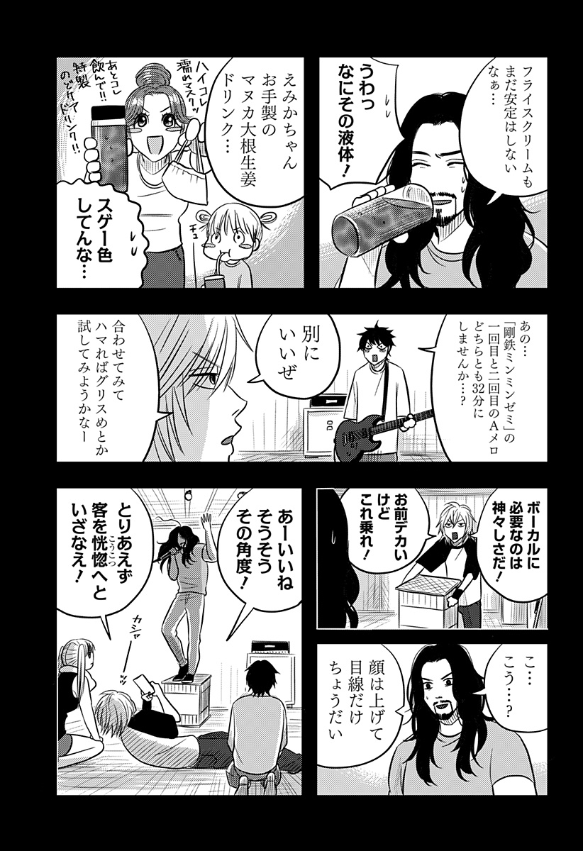Nishi Tokyo Metal Brothers Chap 19 - Next Chap 20
