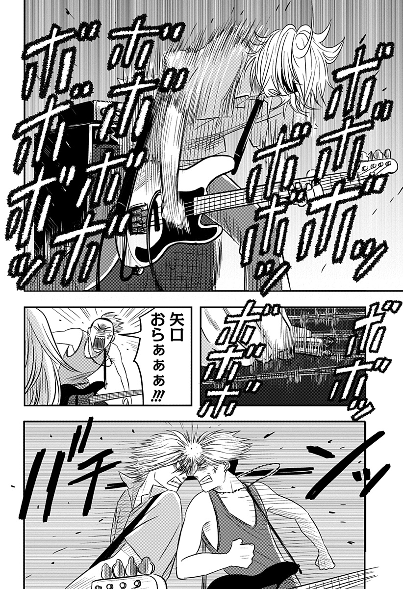Nishi Tokyo Metal Brothers Chap 19 - Next Chap 20