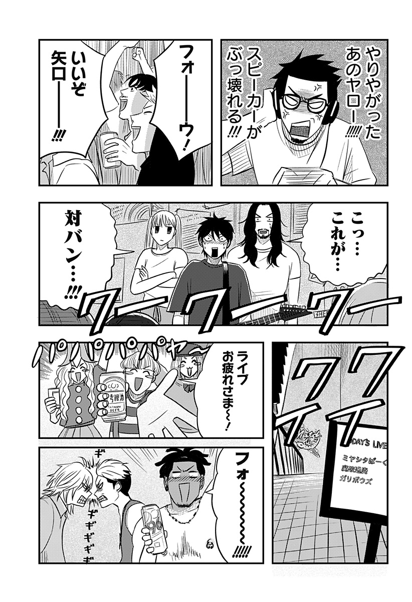 Nishi Tokyo Metal Brothers Chap 19 - Next Chap 20