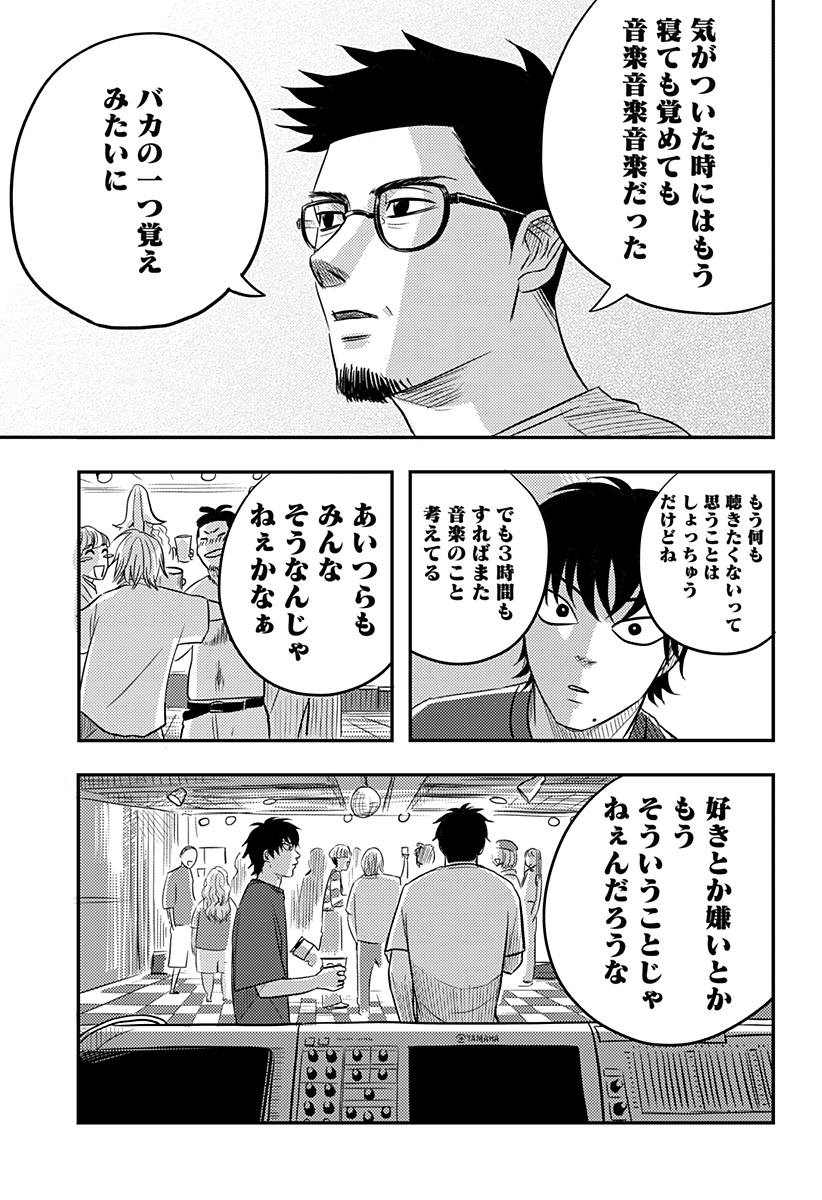 Nishi Tokyo Metal Brothers Chap 19 - Next Chap 20