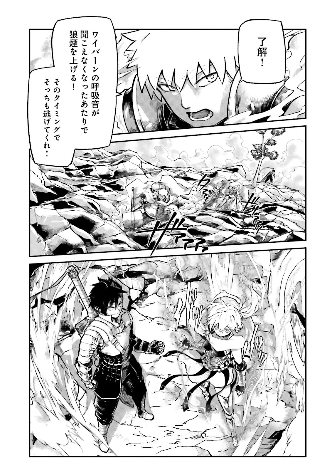 ノロマ魔法と呼ばれた魔法使いは重力魔法で無双するまだ重力の概念のない世界にて少年は万有引力の王となる Chap 27.1 - Next Chap 28.1