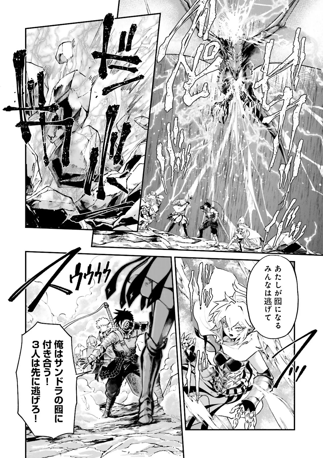 ノロマ魔法と呼ばれた魔法使いは重力魔法で無双するまだ重力の概念のない世界にて少年は万有引力の王となる Chap 27.1 - Next Chap 28.1