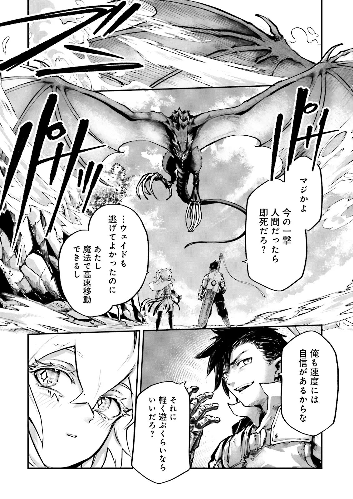 ノロマ魔法と呼ばれた魔法使いは重力魔法で無双するまだ重力の概念のない世界にて少年は万有引力の王となる Chap 27.1 - Next Chap 28.1
