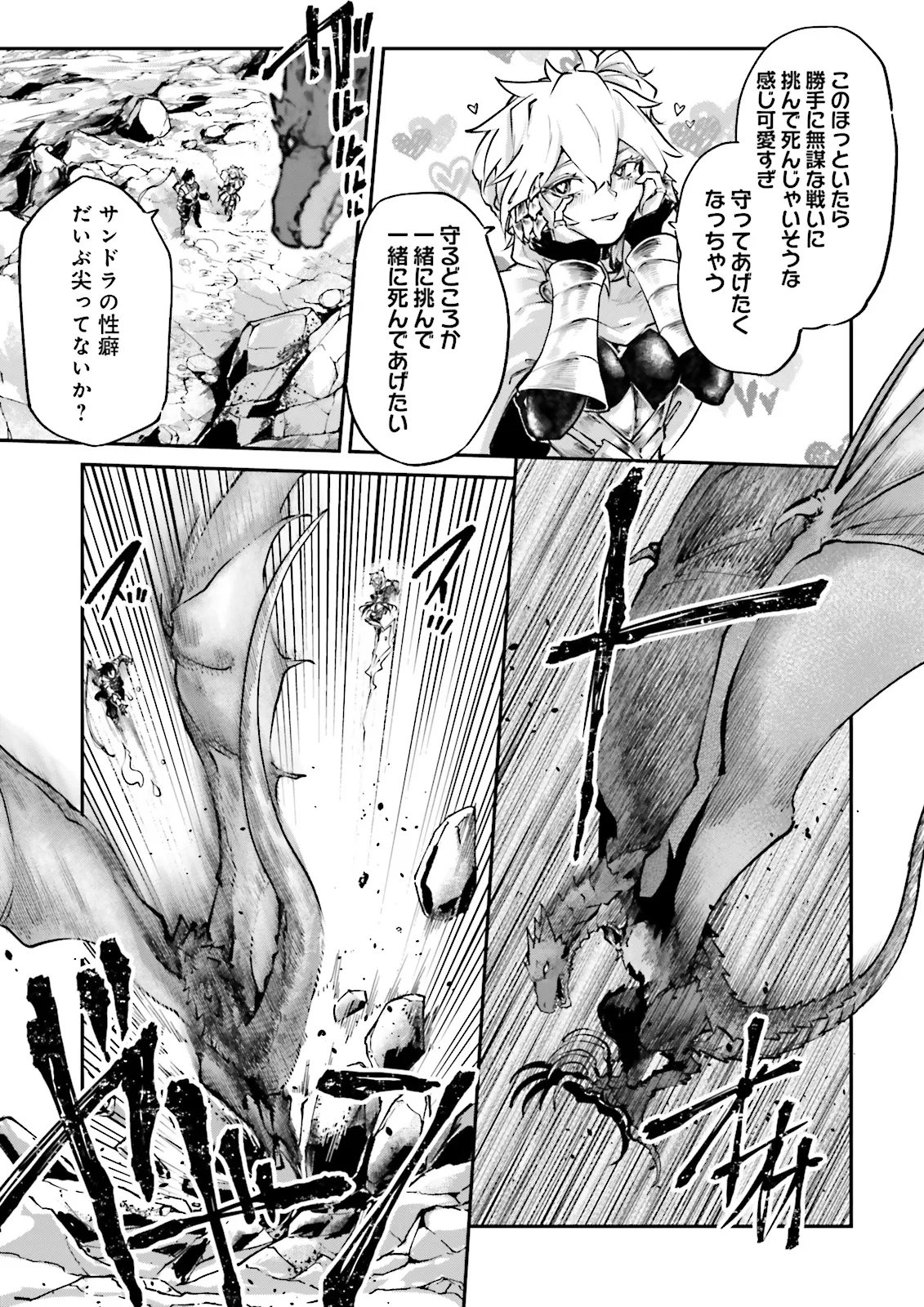 ノロマ魔法と呼ばれた魔法使いは重力魔法で無双するまだ重力の概念のない世界にて少年は万有引力の王となる Chap 27.1 - Next Chap 28.1