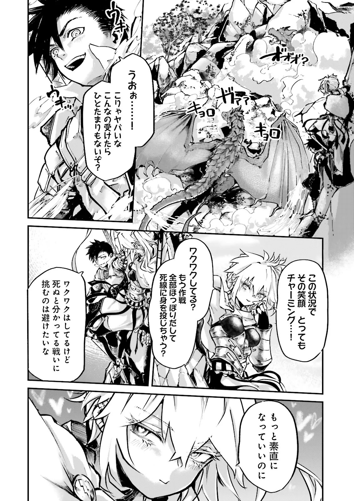 ノロマ魔法と呼ばれた魔法使いは重力魔法で無双するまだ重力の概念のない世界にて少年は万有引力の王となる Chap 27.1 - Next Chap 28.1
