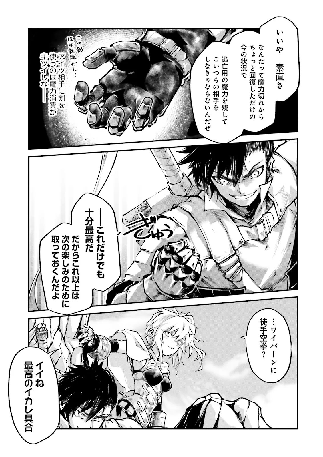 ノロマ魔法と呼ばれた魔法使いは重力魔法で無双するまだ重力の概念のない世界にて少年は万有引力の王となる Chap 27.1 - Next Chap 28.1