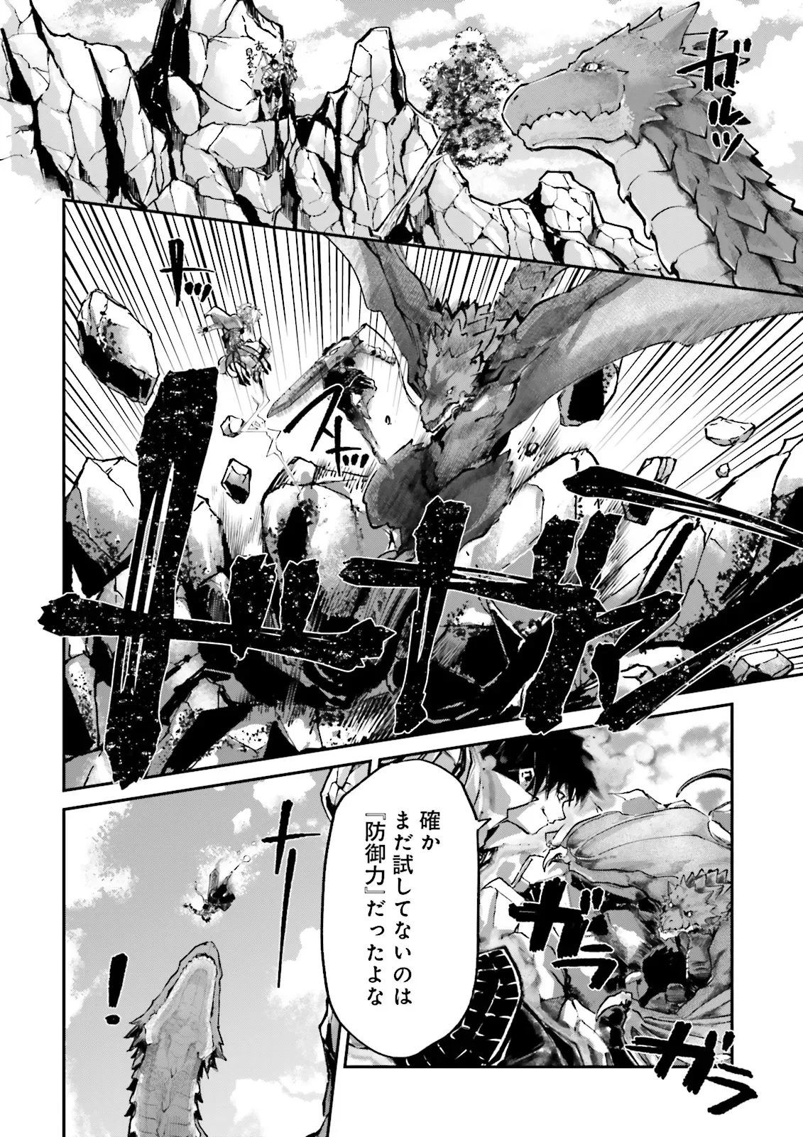 ノロマ魔法と呼ばれた魔法使いは重力魔法で無双するまだ重力の概念のない世界にて少年は万有引力の王となる Chap 27.2 - Next Chap 28.2