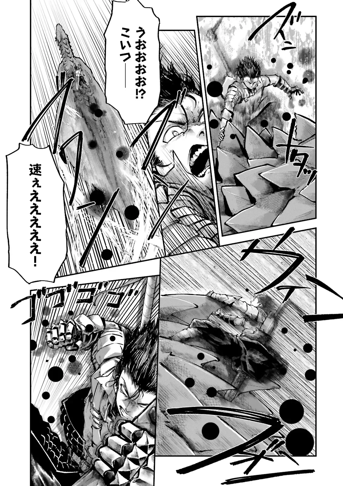 ノロマ魔法と呼ばれた魔法使いは重力魔法で無双するまだ重力の概念のない世界にて少年は万有引力の王となる Chap 27.2 - Next Chap 28.2