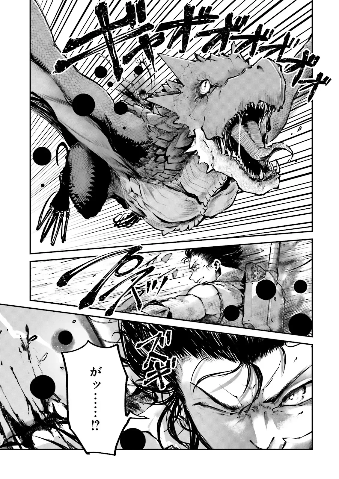 ノロマ魔法と呼ばれた魔法使いは重力魔法で無双するまだ重力の概念のない世界にて少年は万有引力の王となる Chap 27.2 - Next Chap 28.2