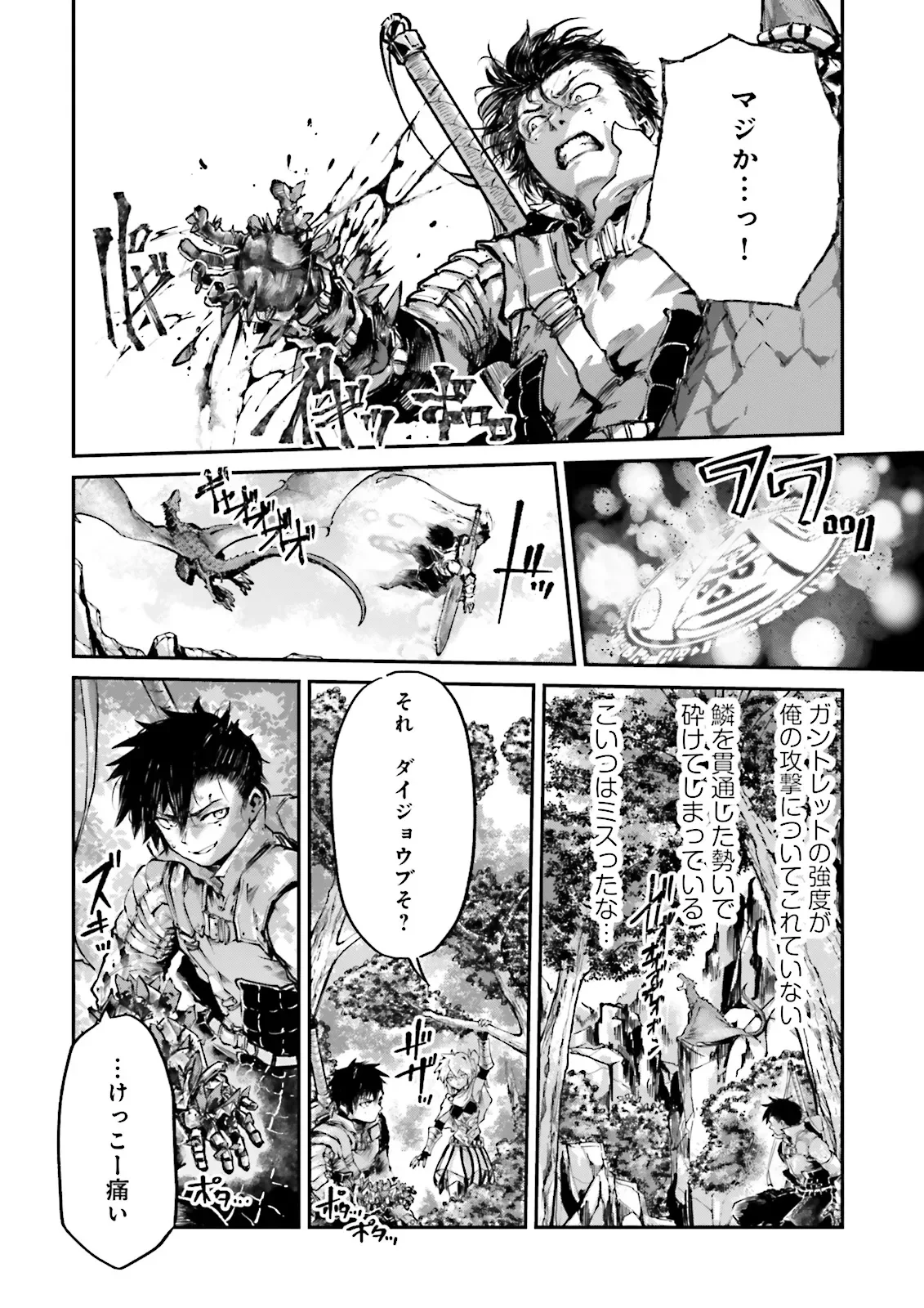 ノロマ魔法と呼ばれた魔法使いは重力魔法で無双するまだ重力の概念のない世界にて少年は万有引力の王となる Chap 27.2 - Next Chap 28.2