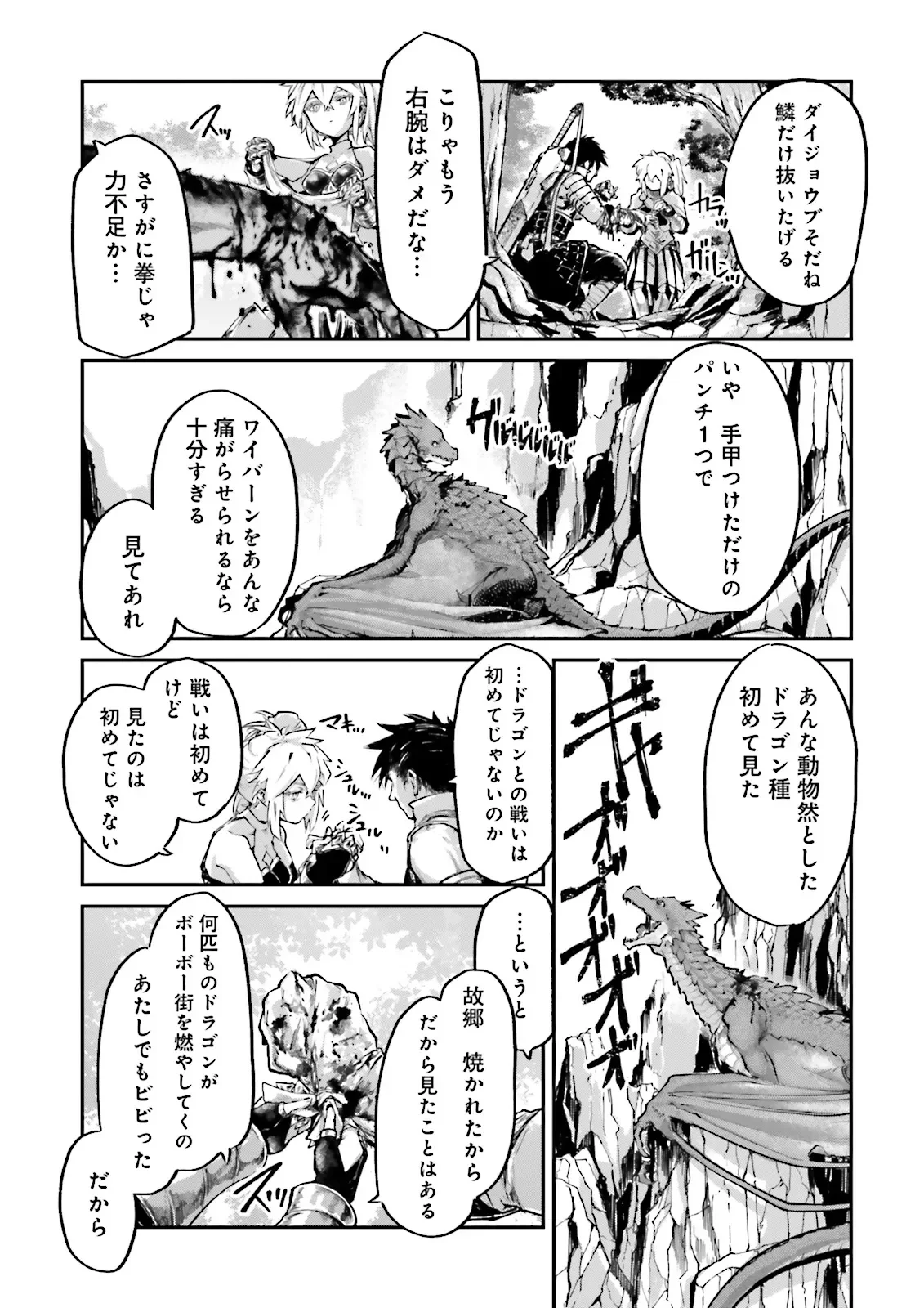 ノロマ魔法と呼ばれた魔法使いは重力魔法で無双するまだ重力の概念のない世界にて少年は万有引力の王となる Chap 27.2 - Next Chap 28.2