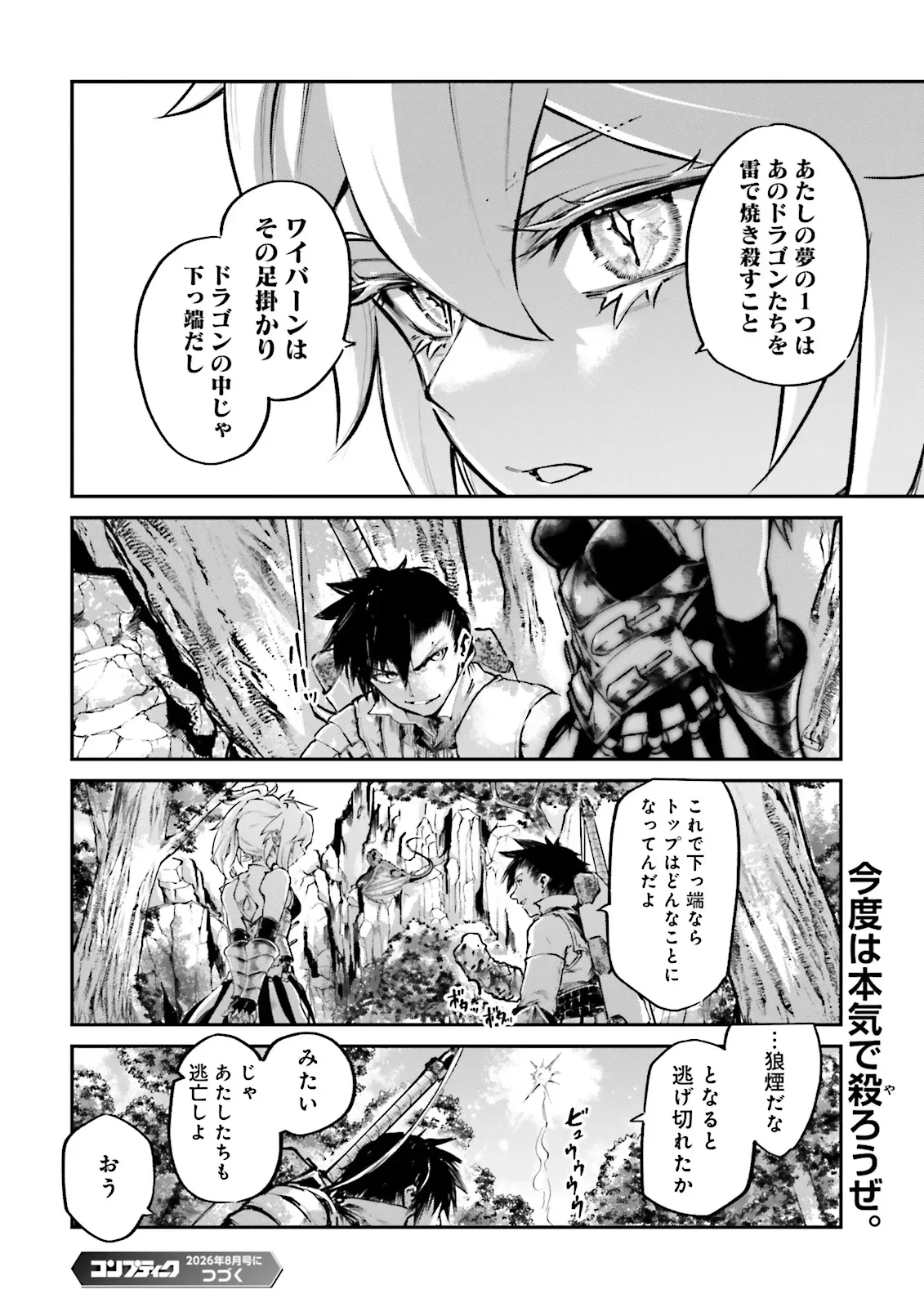 ノロマ魔法と呼ばれた魔法使いは重力魔法で無双するまだ重力の概念のない世界にて少年は万有引力の王となる Chap 27.2 - Next Chap 28.2