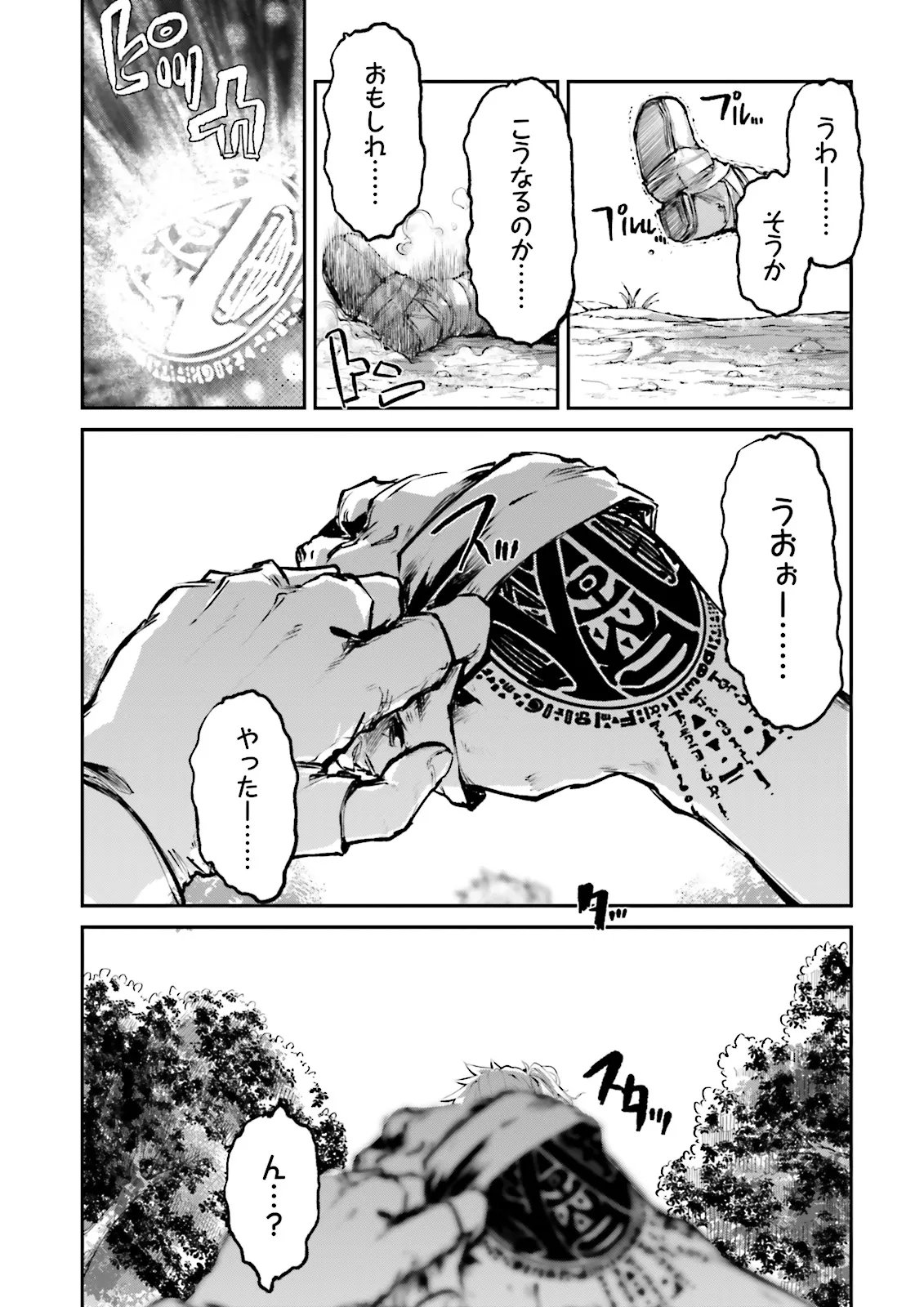 ノロマ魔法と呼ばれた魔法使いは重力魔法で無双するまだ重力の概念のない世界にて少年は万有引力の王となる Chap 25.4 - Next Chap 26.4