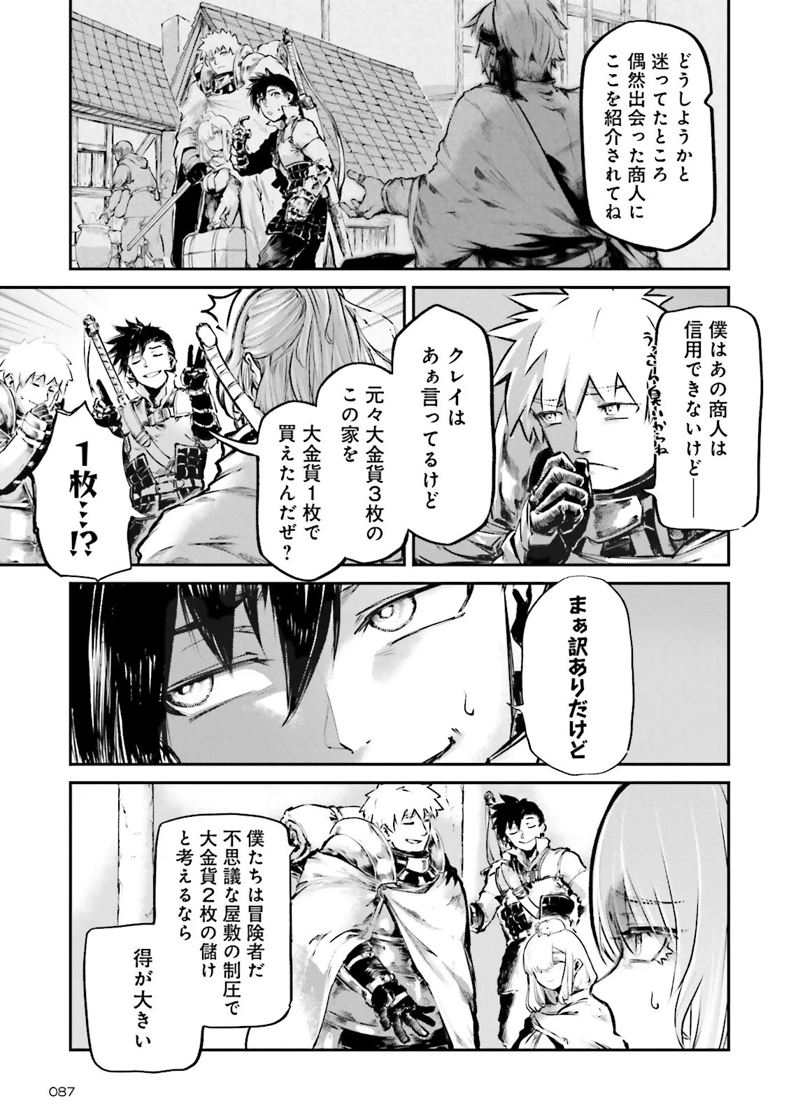 ノロマ魔法と呼ばれた魔法使いは重力魔法で無双するまだ重力の概念のない世界にて少年は万有引力の王となる Chap 25.2 - Next Chap 26.2