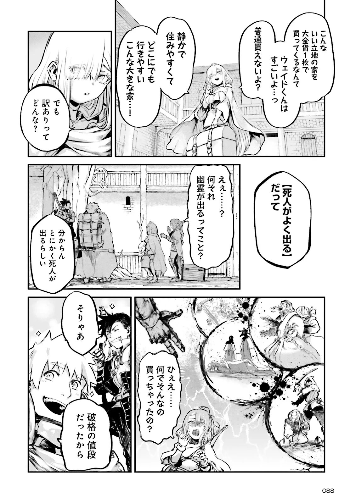 ノロマ魔法と呼ばれた魔法使いは重力魔法で無双するまだ重力の概念のない世界にて少年は万有引力の王となる Chap 25.2 - Next Chap 26.2