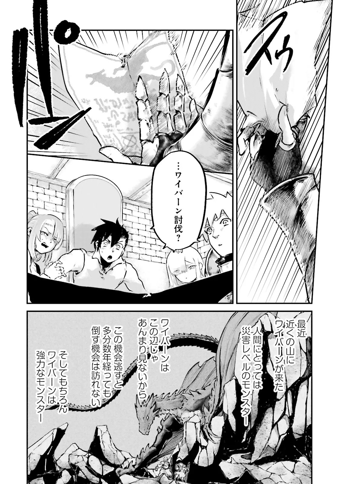 ノロマ魔法と呼ばれた魔法使いは重力魔法で無双するまだ重力の概念のない世界にて少年は万有引力の王となる Chap 26.3 - Next Chap 27.3