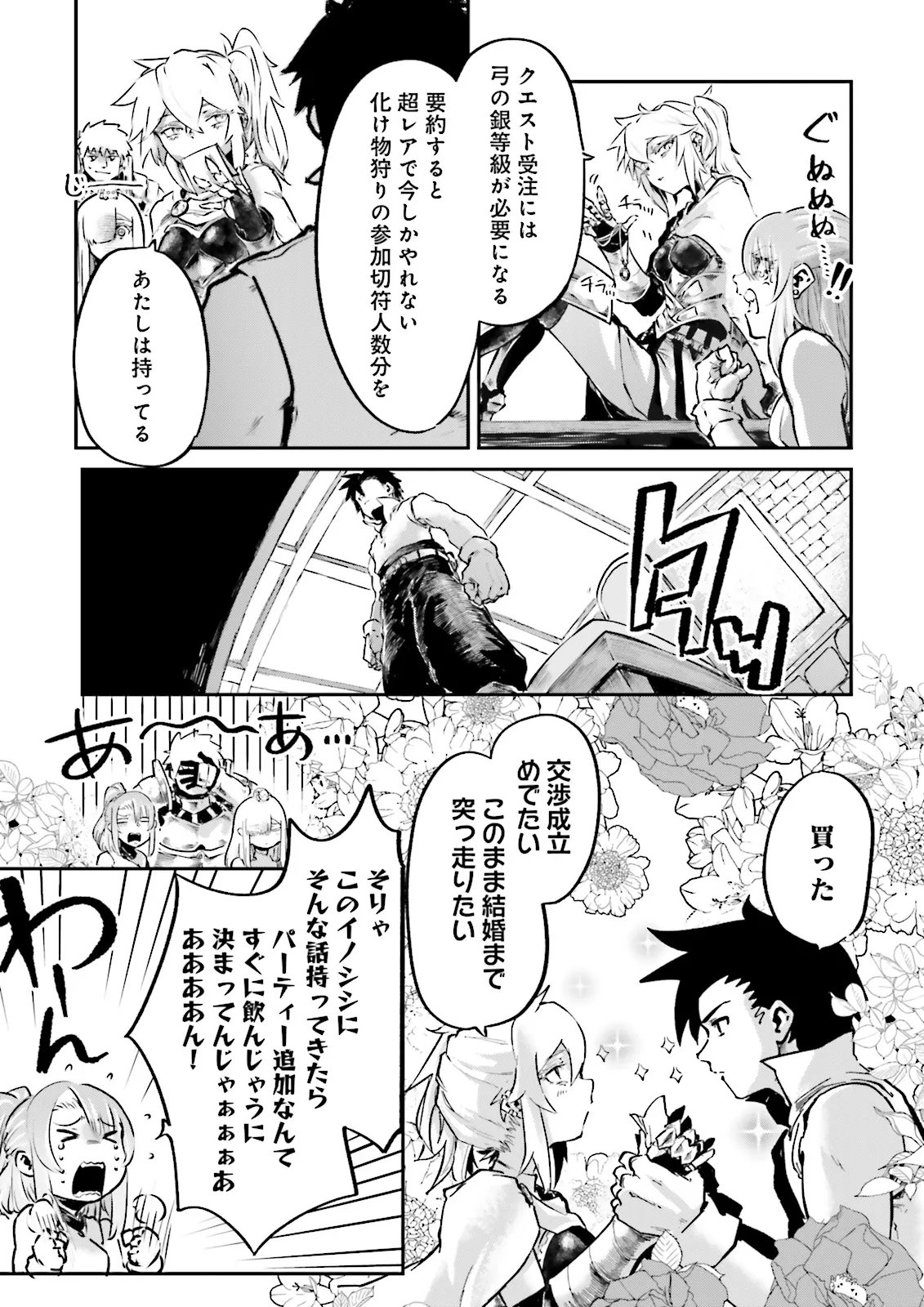 ノロマ魔法と呼ばれた魔法使いは重力魔法で無双するまだ重力の概念のない世界にて少年は万有引力の王となる Chap 26.3 - Next Chap 27.3