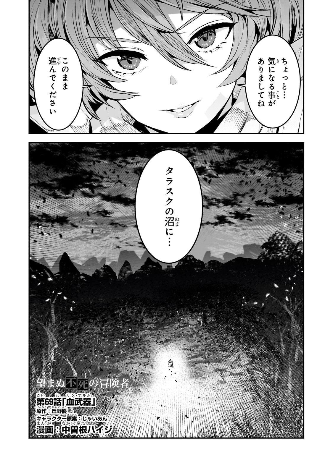 Nozomanu Fushi no Boukensha Chap 69.1 - Next Chap 70.1
