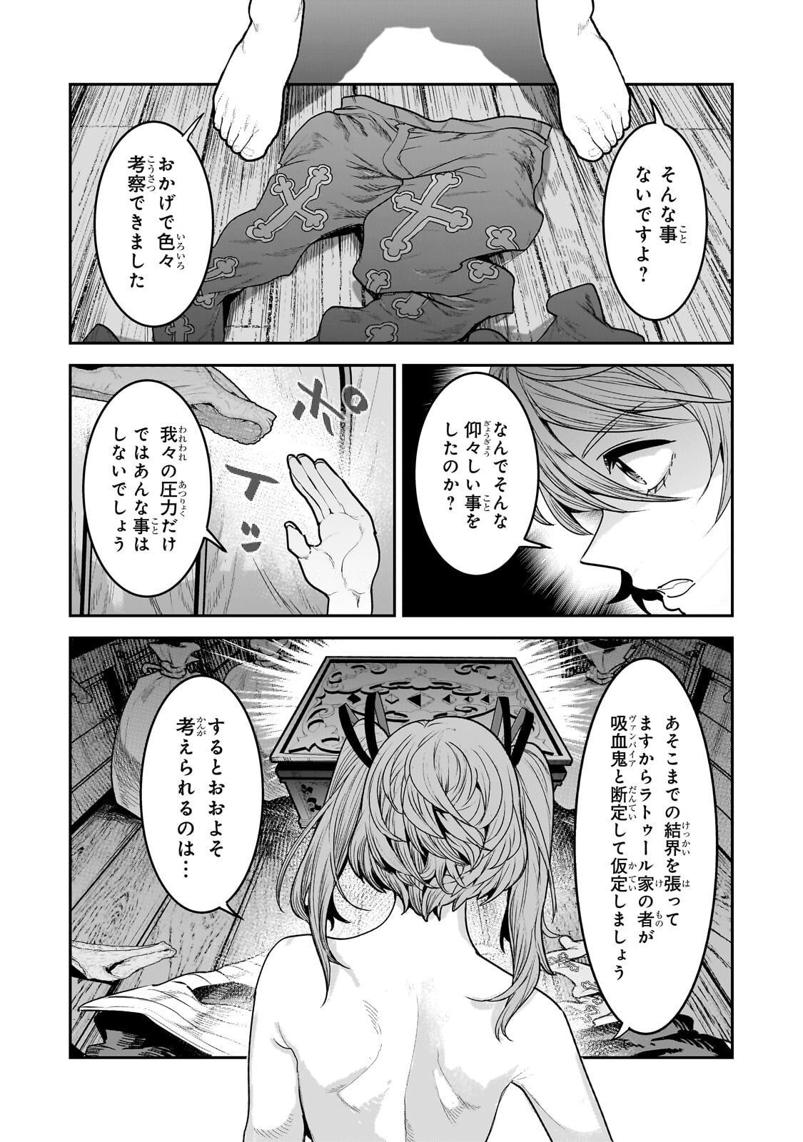 Nozomanu Fushi no Boukensha Chap 69.1 - Next Chap 70.1
