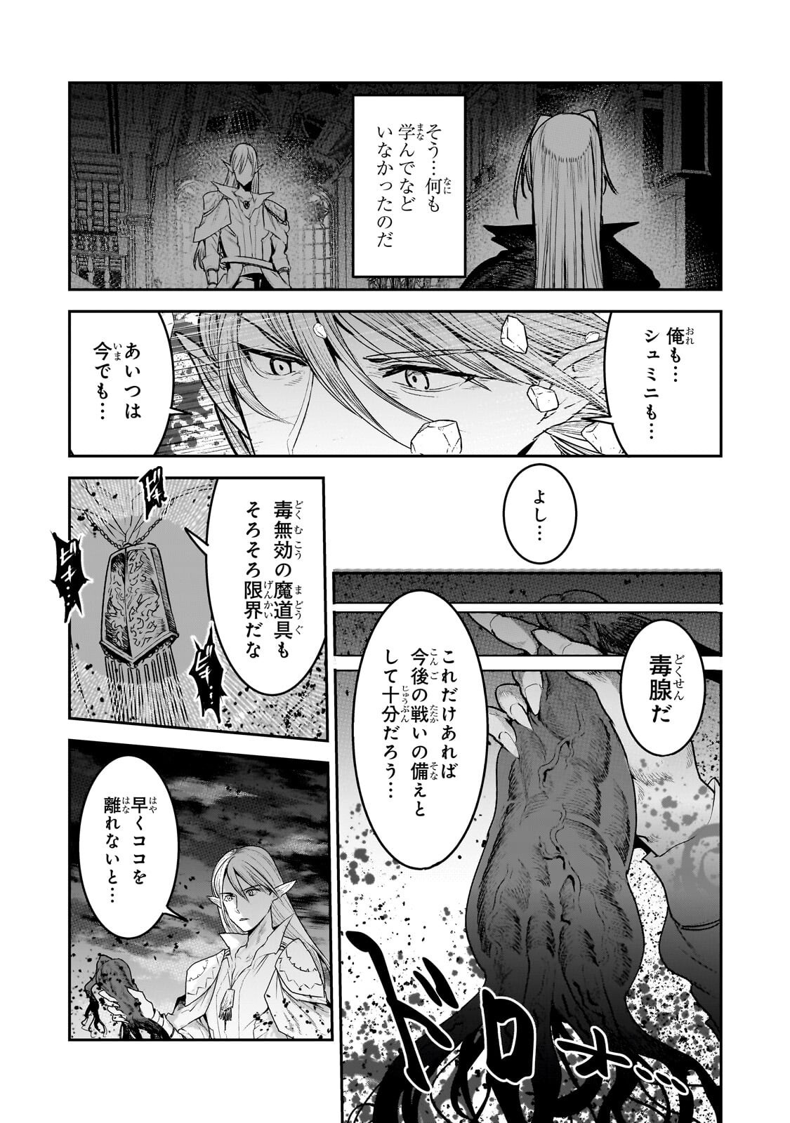 Nozomanu Fushi no Boukensha Chap 69.2 - Next Chap 70.2