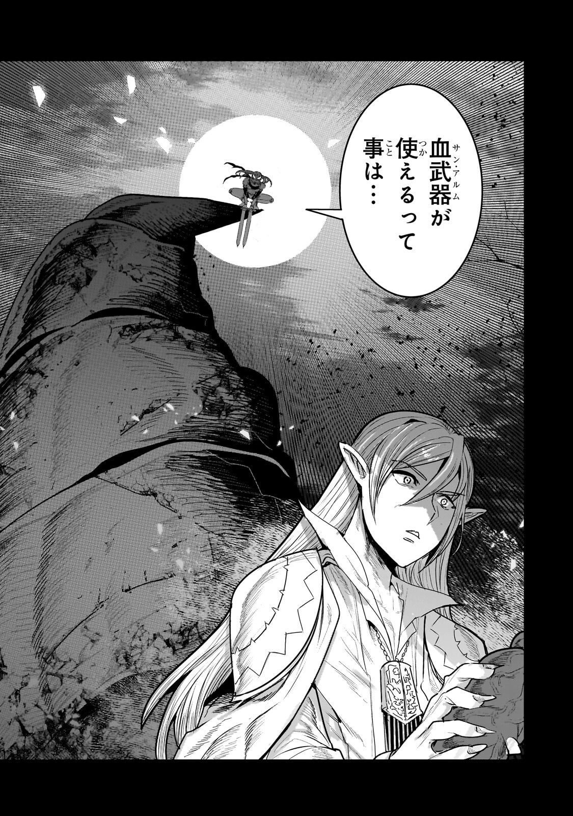 Nozomanu Fushi no Boukensha Chap 69.2 - Next Chap 70.2