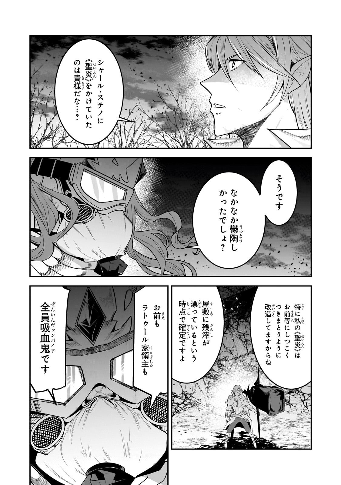 Nozomanu Fushi no Boukensha Chap 70.1 - Next Chap 71.1